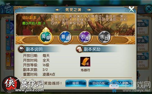 《誅仙手游》死靈之淵快速通關(guān)攻略