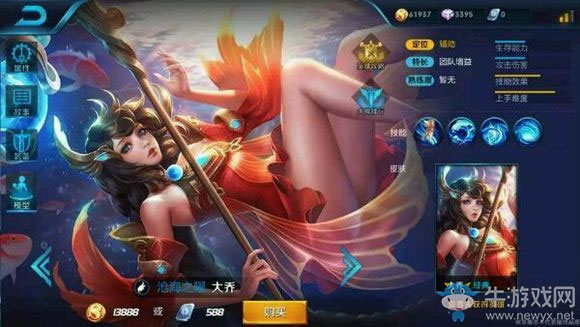 《王者榮耀》大喬皮膚大全