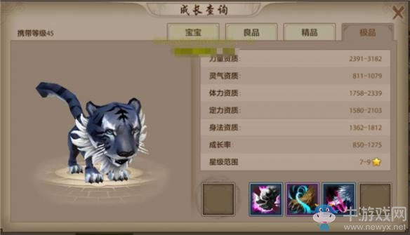 《天龍八部》手游絕版珍獸介紹 如何獲得珍獸寵物？