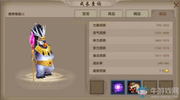 《天龍八部》手游絕版珍獸介紹 如何獲得珍獸寵物？