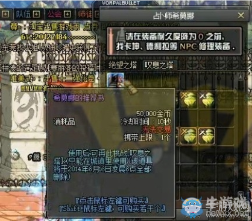 《DNF》希莫娜的推薦書怎么得？有什么用？