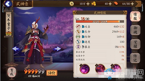 《陰陽師》酒吞童子和茨木童子哪個好用？誰更厲害？