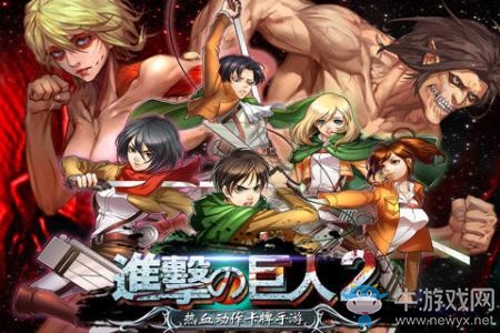 進擊的巨人2動漫全集百度云免費下載