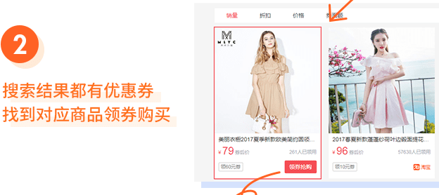 《惠喵》找優(yōu)惠券教程