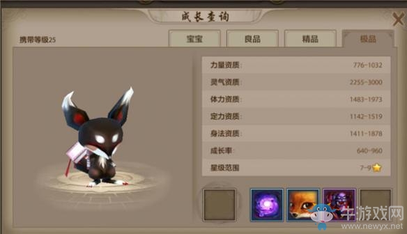 《天龍八部》手游絕版珍獸介紹 如何獲得珍獸寵物？
