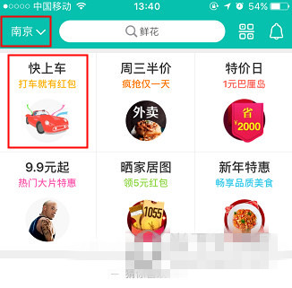 《美團打車》收費標準介紹