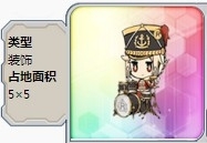 《戰(zhàn)艦少女r》彩色家具詳細(xì)介紹