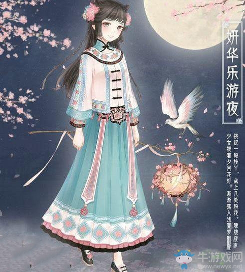 《暖暖環(huán)游世界》妍華樂(lè)游夜獲得方法及圖鑒一覽