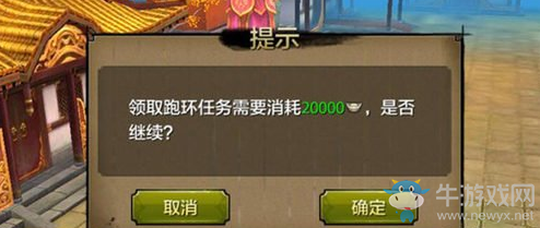 《天龍八部》手游跑環任務解析