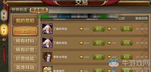 《天龍八部》手游幫會守衛(wèi)戰(zhàn)怎么玩？幫會玩法攻略