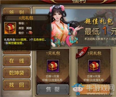 《天龍八部》手游稀世藏寶圖獲取玩法攻略