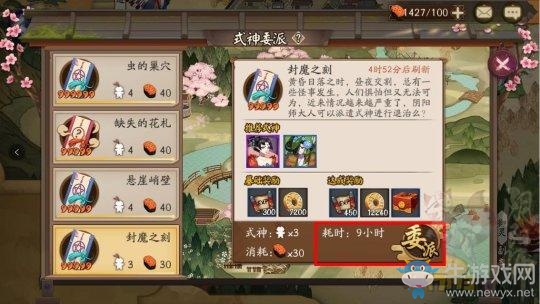 《陰陽師》體驗服5月13日更新匯總 新SR式神匣中少女上線