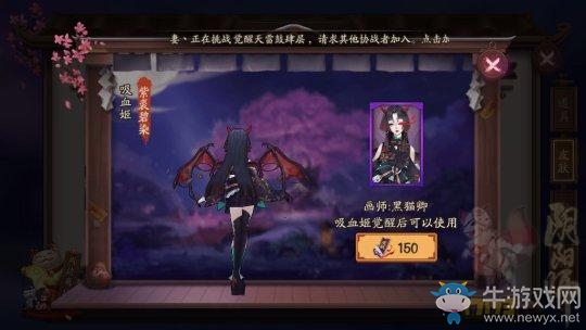 《陰陽師》體驗服5月13日更新匯總 新SR式神匣中少女上線