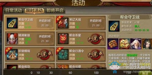 《天龍八部》手游幫會守衛(wèi)戰(zhàn)怎么玩？幫會玩法攻略