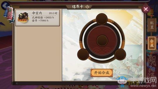 《陰陽師》體驗服5月13日更新匯總 新SR式神匣中少女上線