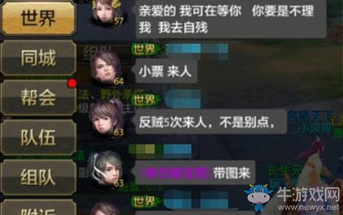 《天龍八部》手游稀世藏寶圖獲取玩法攻略