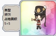 《戰(zhàn)艦少女r》彩色家具詳細(xì)介紹