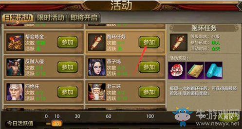 《天龍八部》手游跑環任務解析