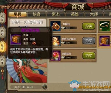 《天龍八部》手游稀世藏寶圖獲取玩法攻略