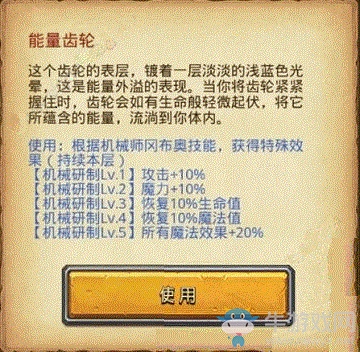 《不思議迷宮》機械祭壇獎勵表一覽