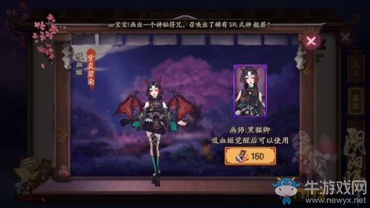 《陰陽師》體驗服5月13日更新匯總 新SR式神匣中少女上線