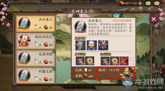 《陰陽師》體驗服5月13日更新匯總 新SR式神匣中少女上線
