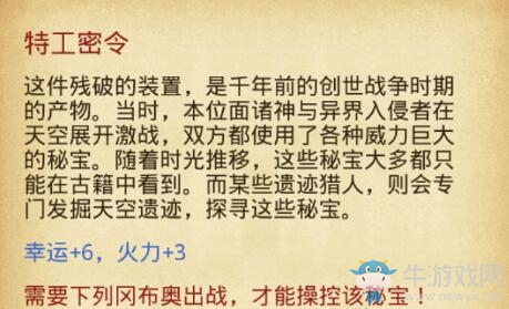 《不思議迷宮》古老的保險(xiǎn)箱密令大全