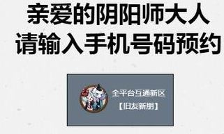 《陰陽師》端午節(jié)活動