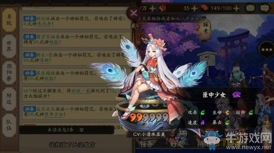 《陰陽師》新SR式神匣中少女覺醒屬性