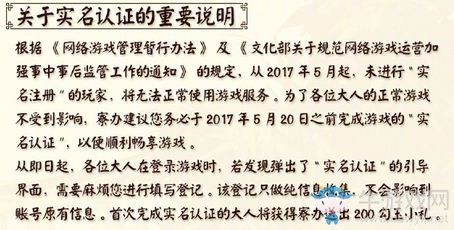 《陰陽師》5月13日更新內(nèi)容 大天狗副本推遲更新