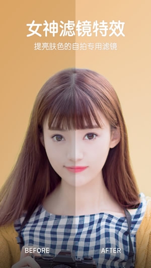 《B612咔嘰》使用教程