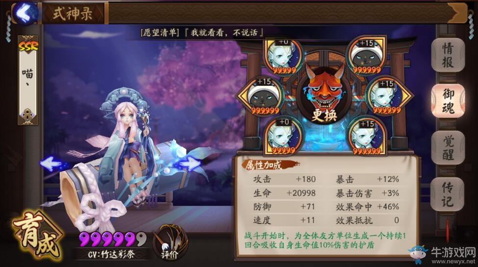 《陰陽(yáng)師》斗技中速隊(duì)雪燈核心陣容搭配推薦