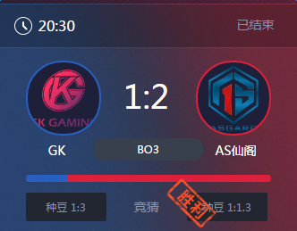 《王者榮耀》2017KPL春季賽5月13號GK vs AS仙閣比賽視頻