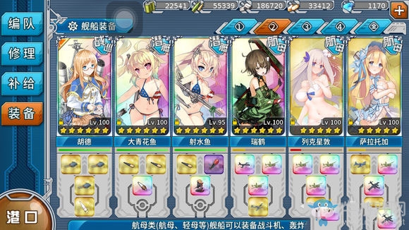 《戰(zhàn)艦少女r》e7艦隊主力決戰(zhàn)陣容配置分析