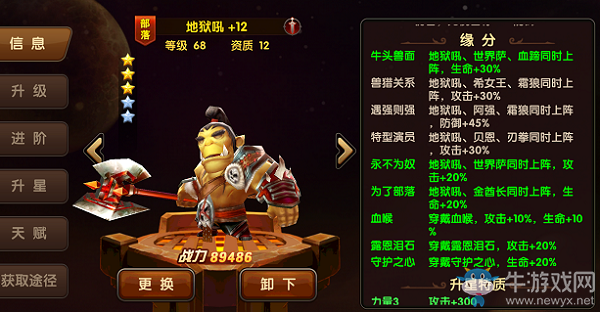 《逐風(fēng)者之怒》地獄吼介紹