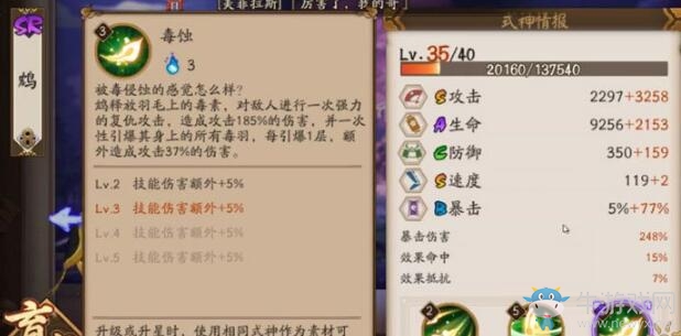 《陰陽師》SR式神鴆斗技全解析