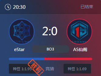 《王者榮耀》2017KPL春季賽5月14號(hào)eStar vs AS仙閣比賽視頻