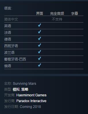 《火星求生》有中文版嗎