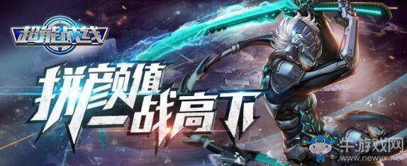 《超能戰(zhàn)線》暗影之刃——鬼影人物介紹