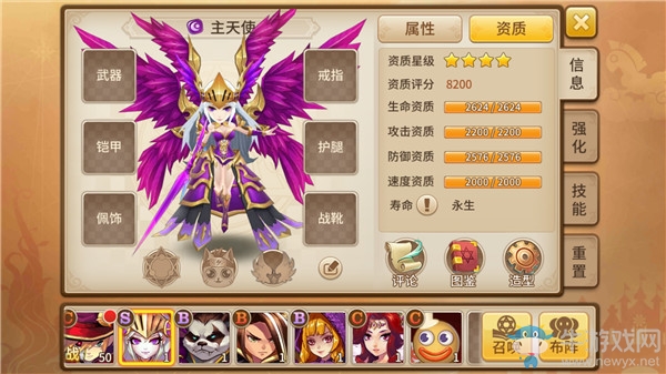 《魔靈契約》魔靈系統(tǒng)介紹