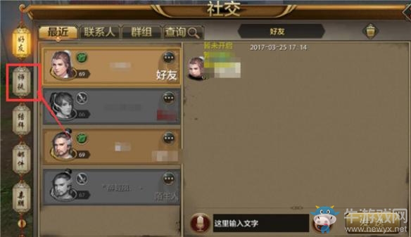 《天龍八部手游》如何拜師 師徒系統玩法介紹