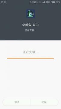 《移動聯(lián)盟》怎么注冊