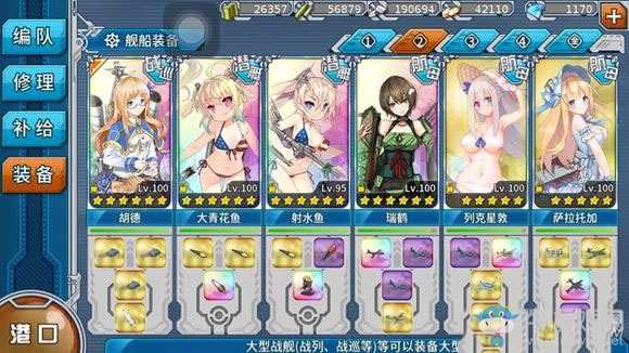 《戰(zhàn)艦少女r》e7艦隊主力決戰(zhàn)陣容配置分析