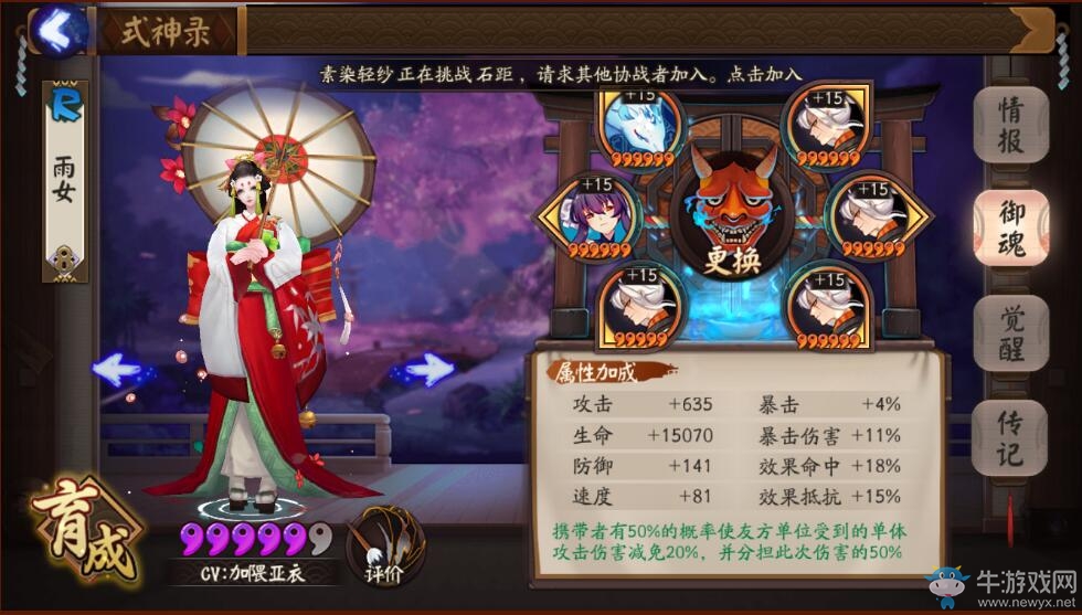 《陰陽(yáng)師》斗技中速隊(duì)雪燈核心陣容搭配推薦