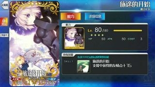 《FateGo》全英靈羈絆禮裝及禮裝效果匯總介紹