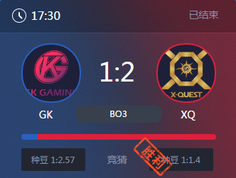 《王者榮耀》2017KPL春季賽5月14號GK vs XQ比賽視頻