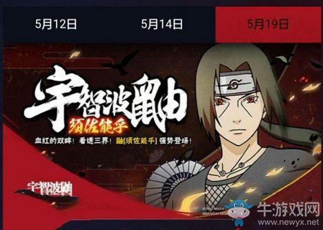 《火影忍者》手游須佐鼬獲得技巧攻略