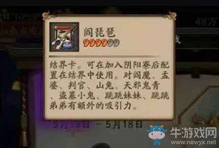 《陰陽師》音樂主題結界卡匯總