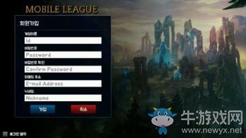 《移動聯(lián)盟》怎么注冊