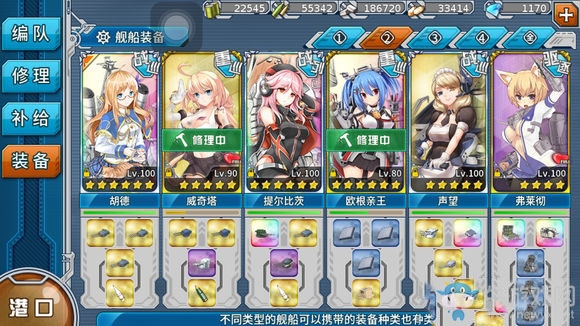 《戰艦少女r》e6敵主力遭遇戰通關陣容搭配推薦